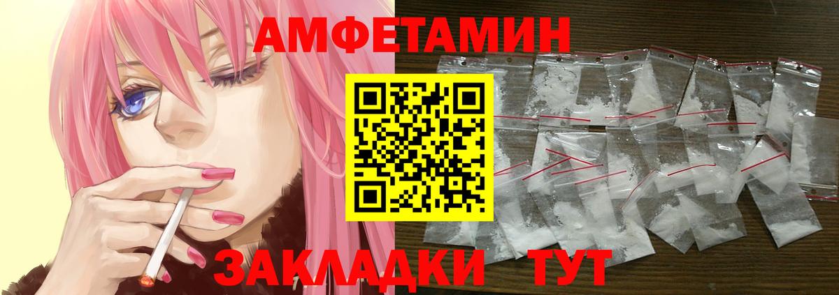 Amphetamine  Amphetamine  Павловский Посад  АМФ 98%  Вход с VPN 
