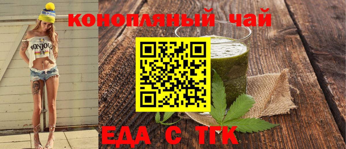 Печенье с ТГК конопля Павловский Посад