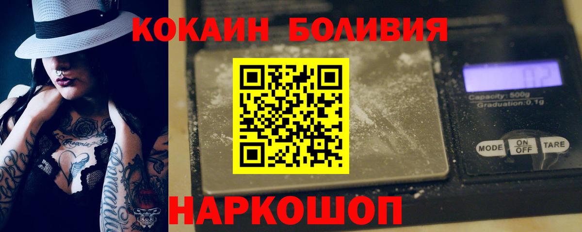 Кокаин Fish Scale Павловский Посад