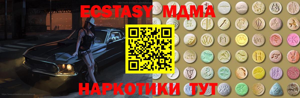 купить закладку  Ecstasy  Вход с VPN  Экстази бентли  Павловский Посад 