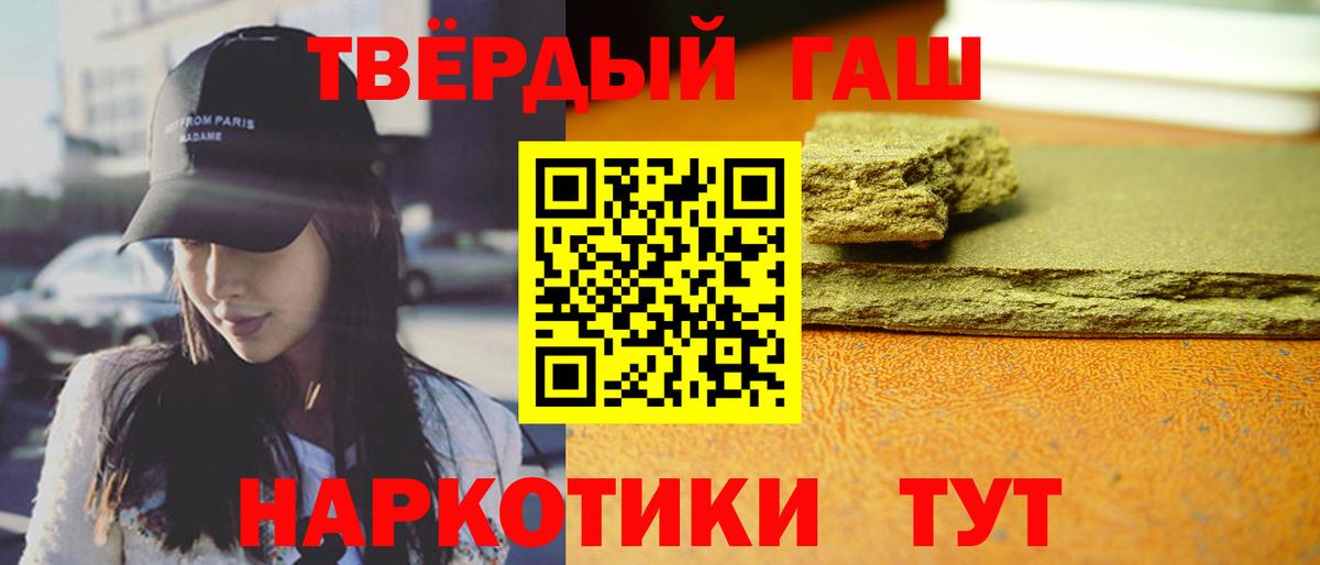 Гашиш гашик  Гашиш Cannabis  Павловский Посад  Вход с VPN 