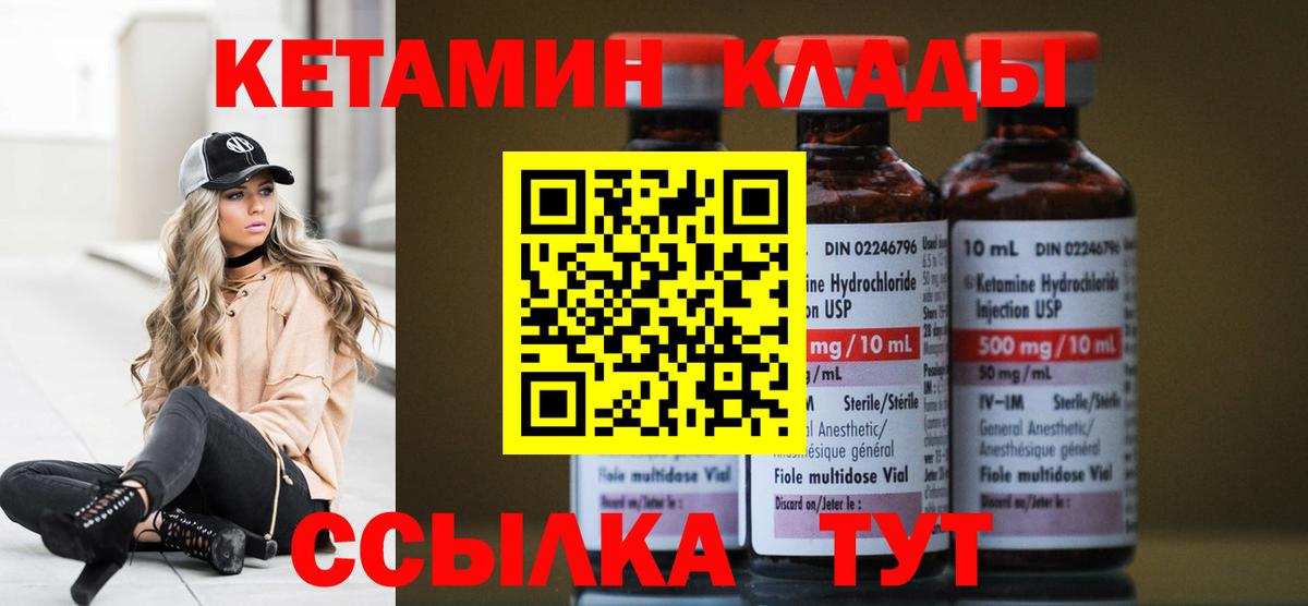 Павловский Посад  КЕТАМИН ketamine  Вход с VPN 