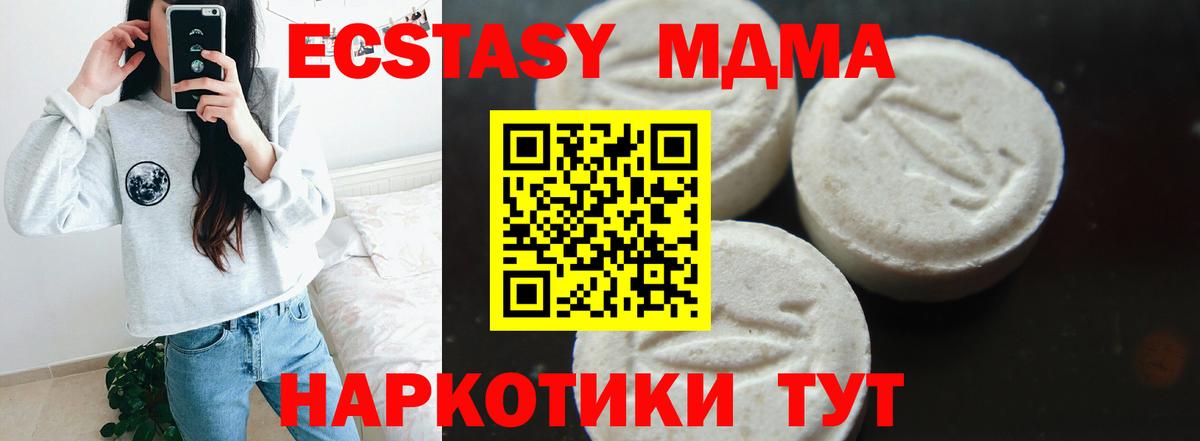 MDMA Molly Павловский Посад