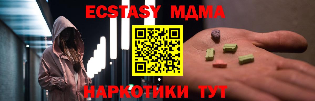 Павловский Посад  МДМА crystal  МДМА  Вход с VPN 