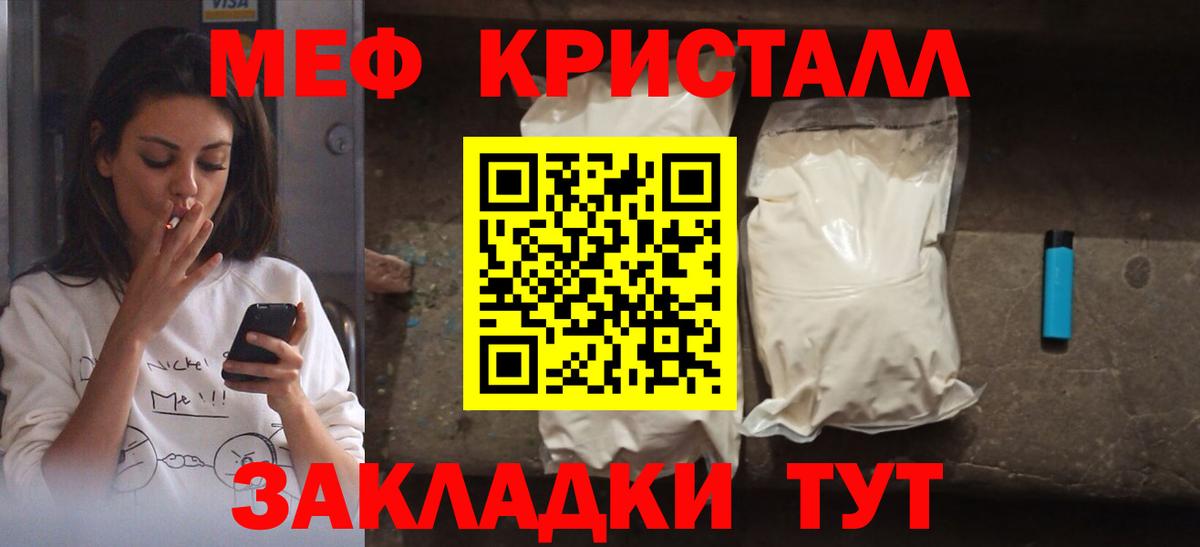 Меф  МЕФ мука  Меф  Павловский Посад  МЯУ-МЯУ mephedrone  Вход с VPN 