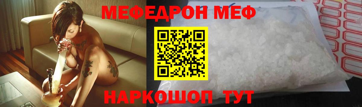 МЕФ мука Павловский Посад