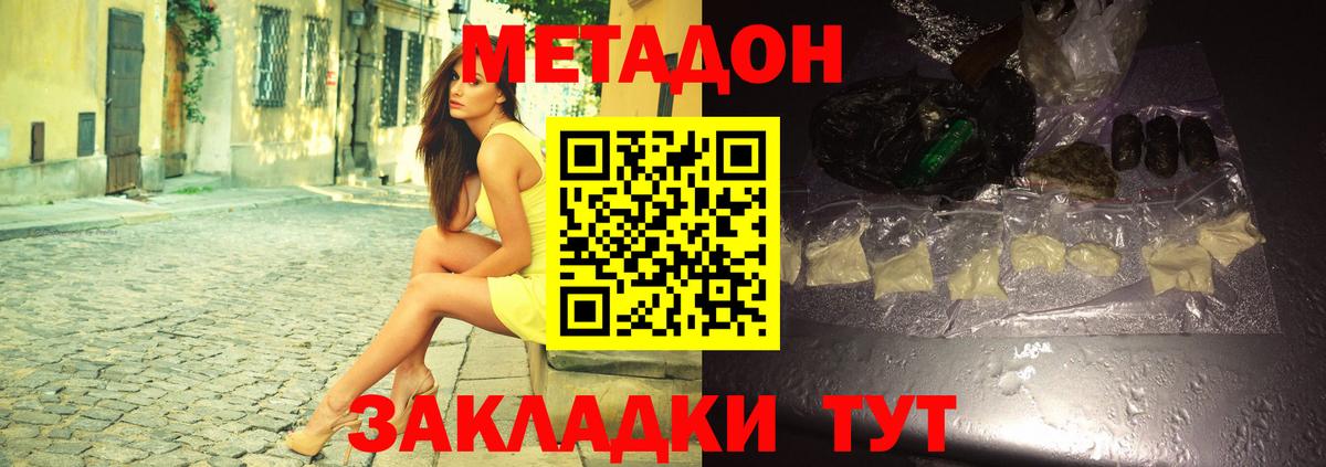 МЕТАДОН белоснежный Павловский Посад