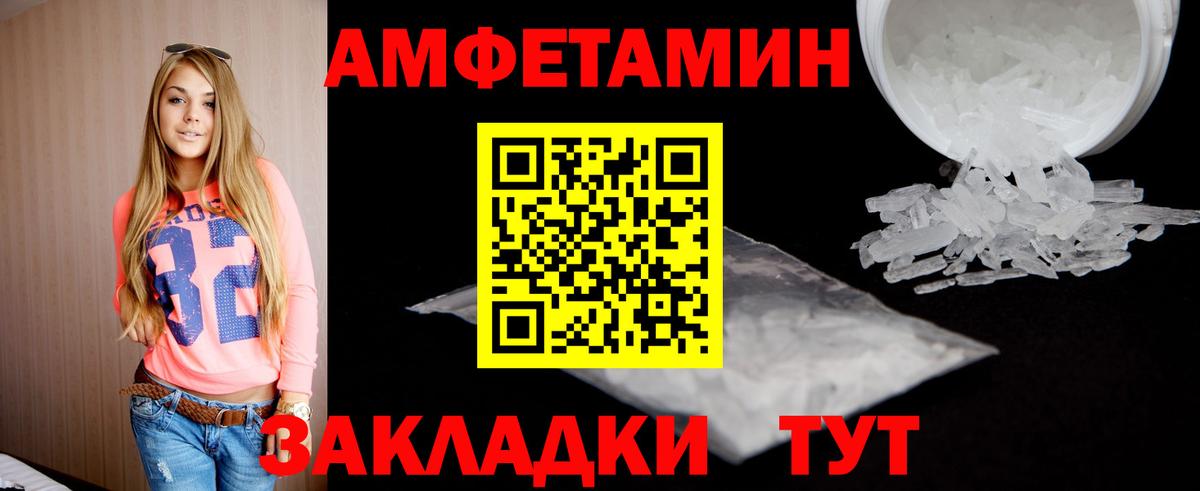 Метамфетамин витя  Вход с VPN  Павловский Посад 