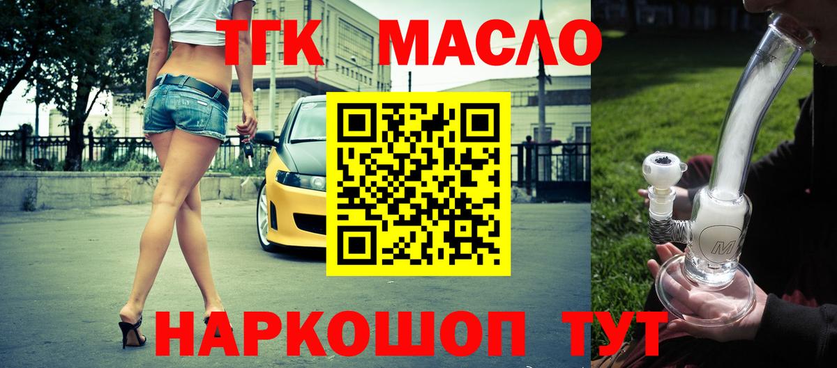 Павловский Посад  Дистиллят ТГК вейп с тгк  Вход с VPN  как найти закладки  ТГК вейп с тгк 